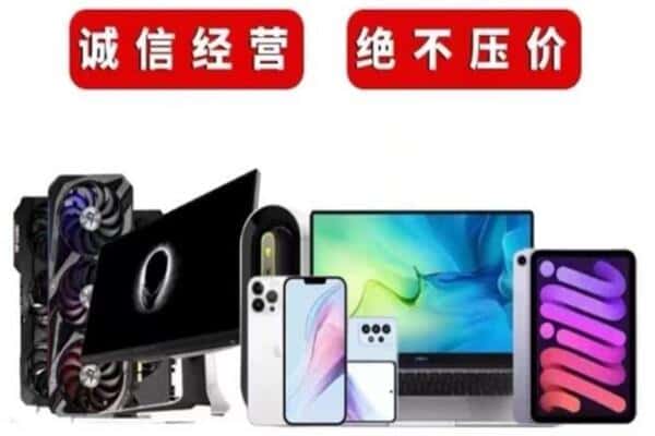 大理州弥渡回收手机