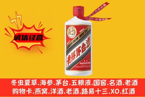 大理州弥渡上门回收茅台酒价格