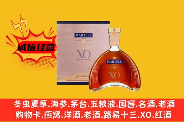 大理州弥渡上门回收马爹利价格