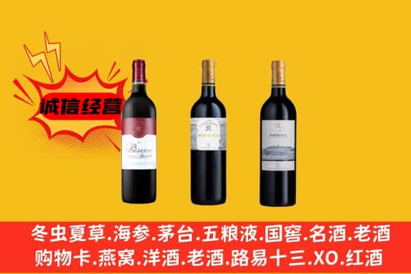 大理州弥渡上门回收拉菲价格