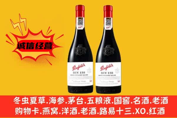 大理州弥渡上门回收奔富价格