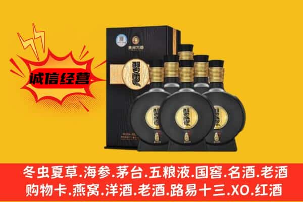 大理州弥渡上门回收习酒价格