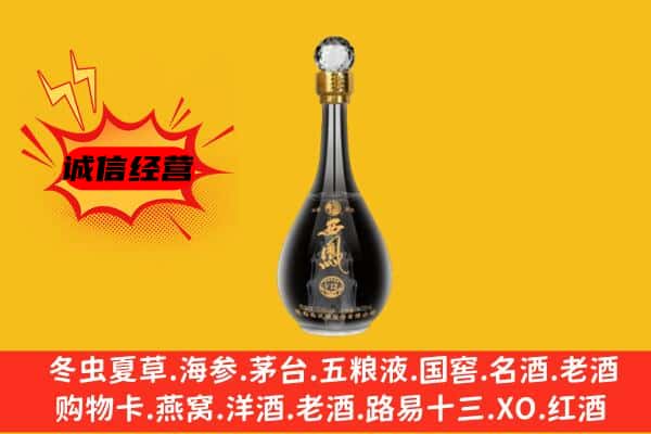 大理州弥渡上门回收西凤酒价格