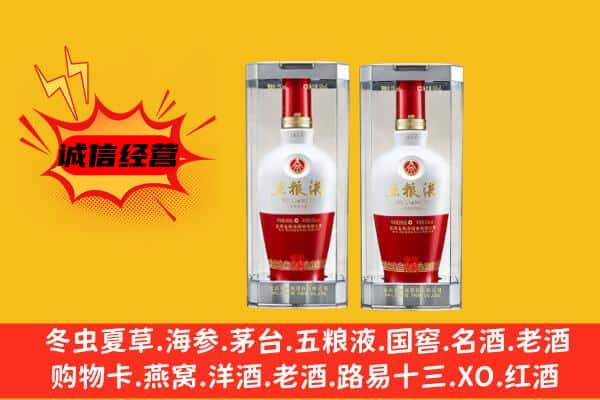 大理州弥渡上门回收五粮液1618价格