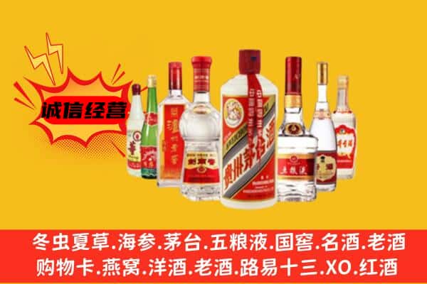 大理州弥渡回收老名酒