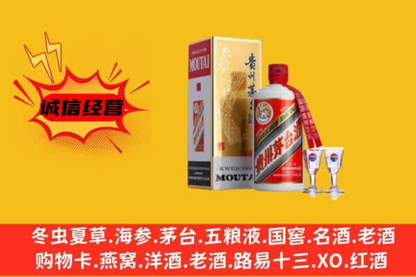 大理州弥渡回收贵州茅台酒