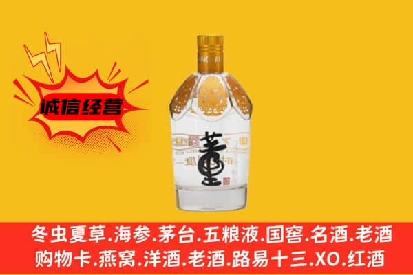 大理州弥渡上门回收老董酒价格