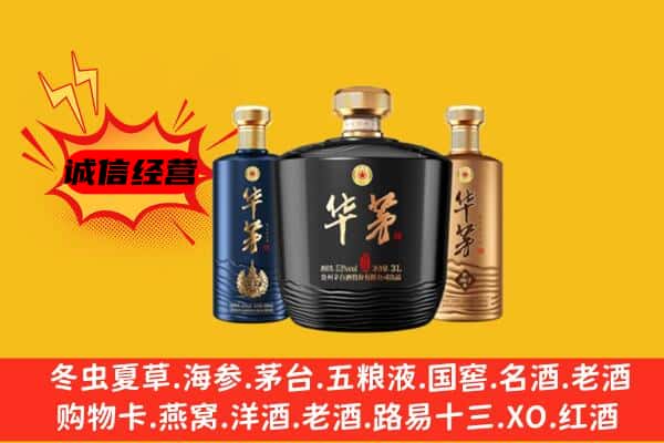 大理州弥渡上门回收华茅价格