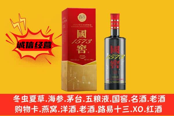 大理州弥渡上门回收国窖价格