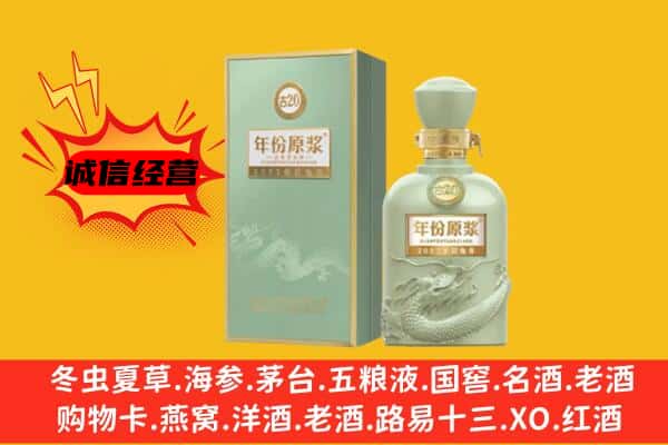 大理州弥渡上门回收古井贡酒价格