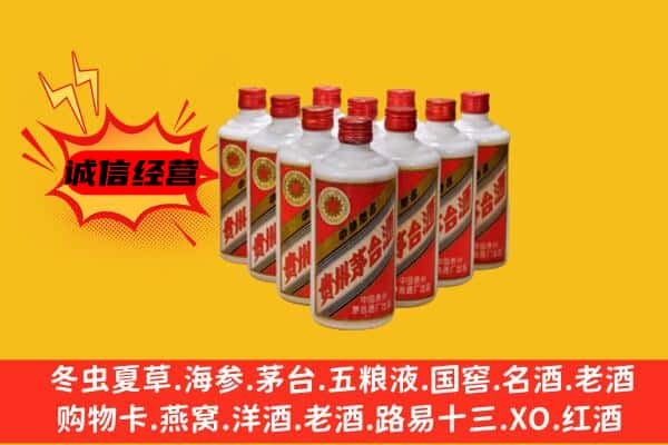 大理州弥渡回收80年代茅台酒