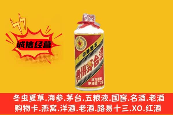 大理州弥渡回收五星茅台酒