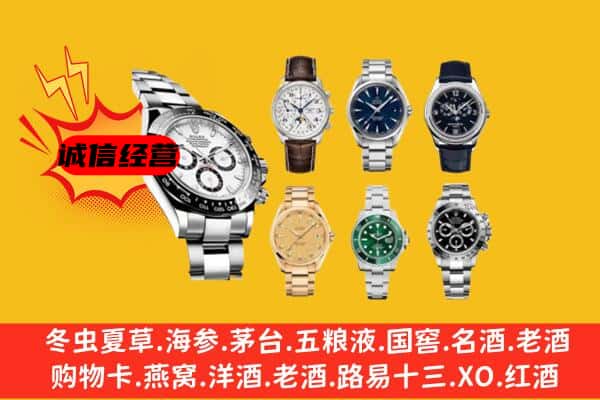 大理州弥渡回收名表