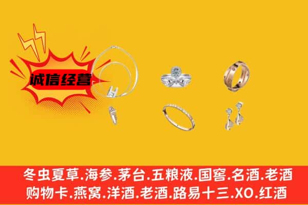 大理州弥渡回收首饰