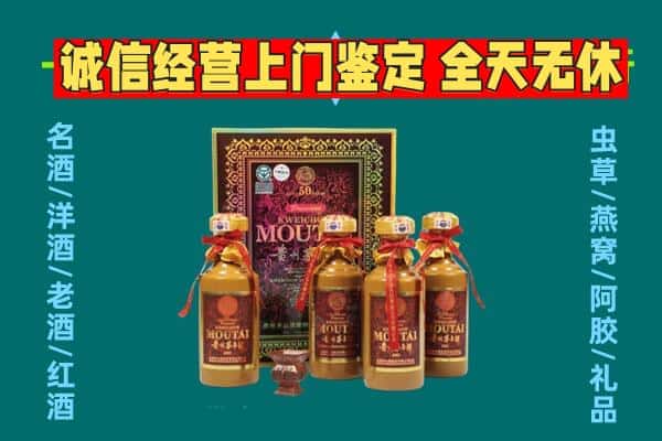 大理州弥渡回收茅台酒瓶