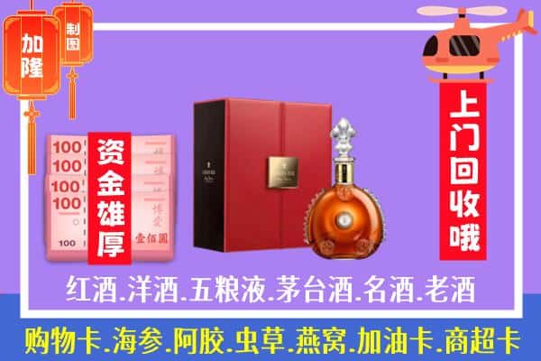 ​大理州弥渡回收路易十三是如何定价