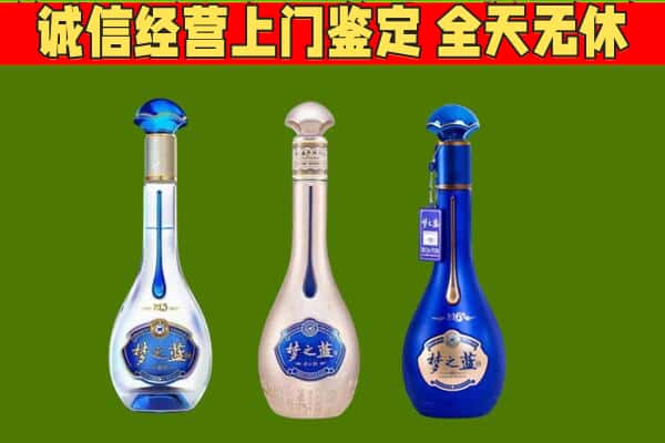 大理州弥渡回收哪些梦之蓝